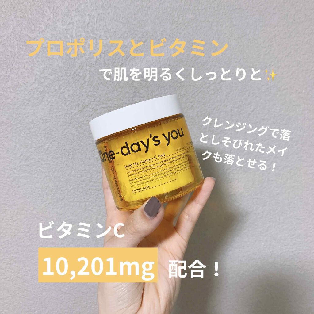 One-day's you|化粧水パッドで時短保湿ケア