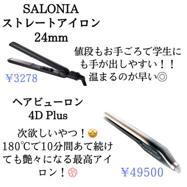 Salonia ストレートアイロン Saloniaの口コミ 少し前の投稿で 太さ別でオススメのコテを紹 By Lara 代前半 Lips