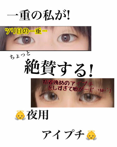 フタエラボ ナイトアイリッドグルー K Paletteの口コミ こんにちは 初投稿です 今回はちょっとだ By ごりらのマーチ 脂性肌 Lips