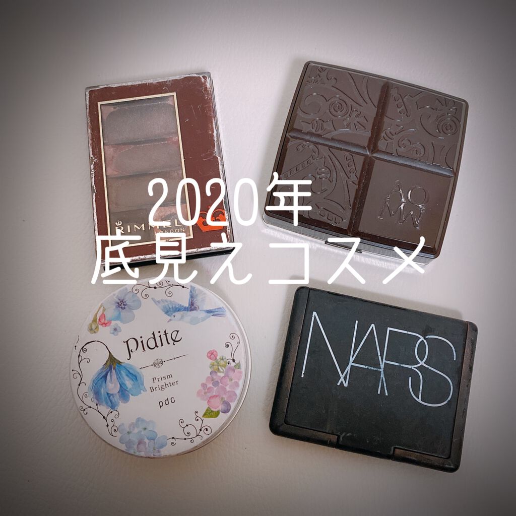 ブラッシュ Narsを使った口コミ 今年は欲しいものを欲しいだけ買って過ごして By 使い切りコスメ くる 乾燥肌 代前半 Lips