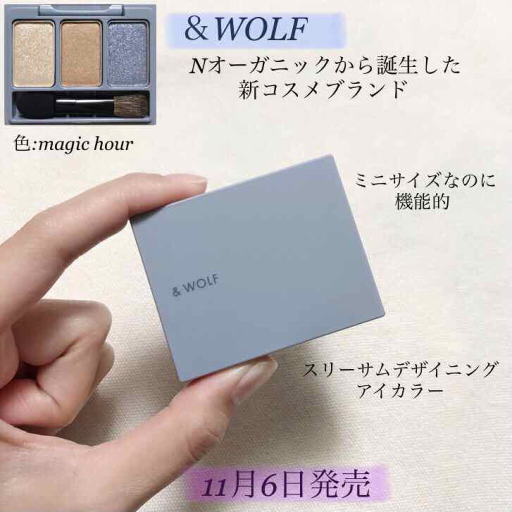 スリーサムデザイニングアイカラー Wolfの人気色を比較 購入品メモ Wolfアイシャドウ 購入 By Supu すぷ 乾燥肌 代後半 Lips