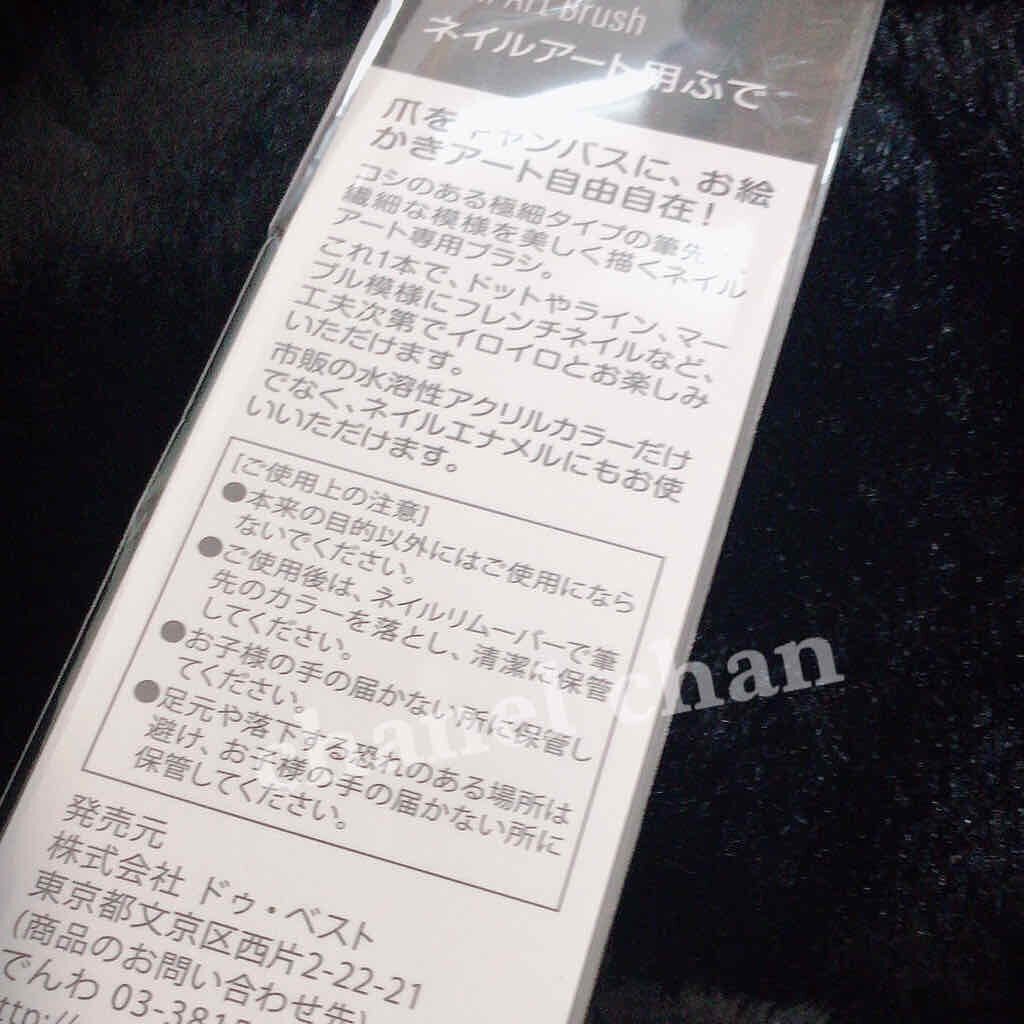 ネイルアートブラシ セリアの口コミ 超優秀 100均で買えるおすすめネイル用品 ネイルアート用ふで使 By Chanel Chan 延命治療中 混合肌 Lips