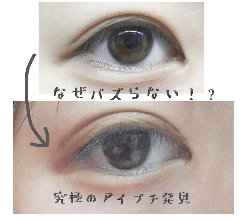 アイビューティーフィクサーwp アストレア ヴィルゴの口コミ 最強にバレない アイプチ の方法 By Hikari 10代後半 Lips