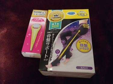 ボディシェイプ 寝ながらスパッツ 骨盤サポート付き メディキュットのリアルな口コミ レビュー Lips