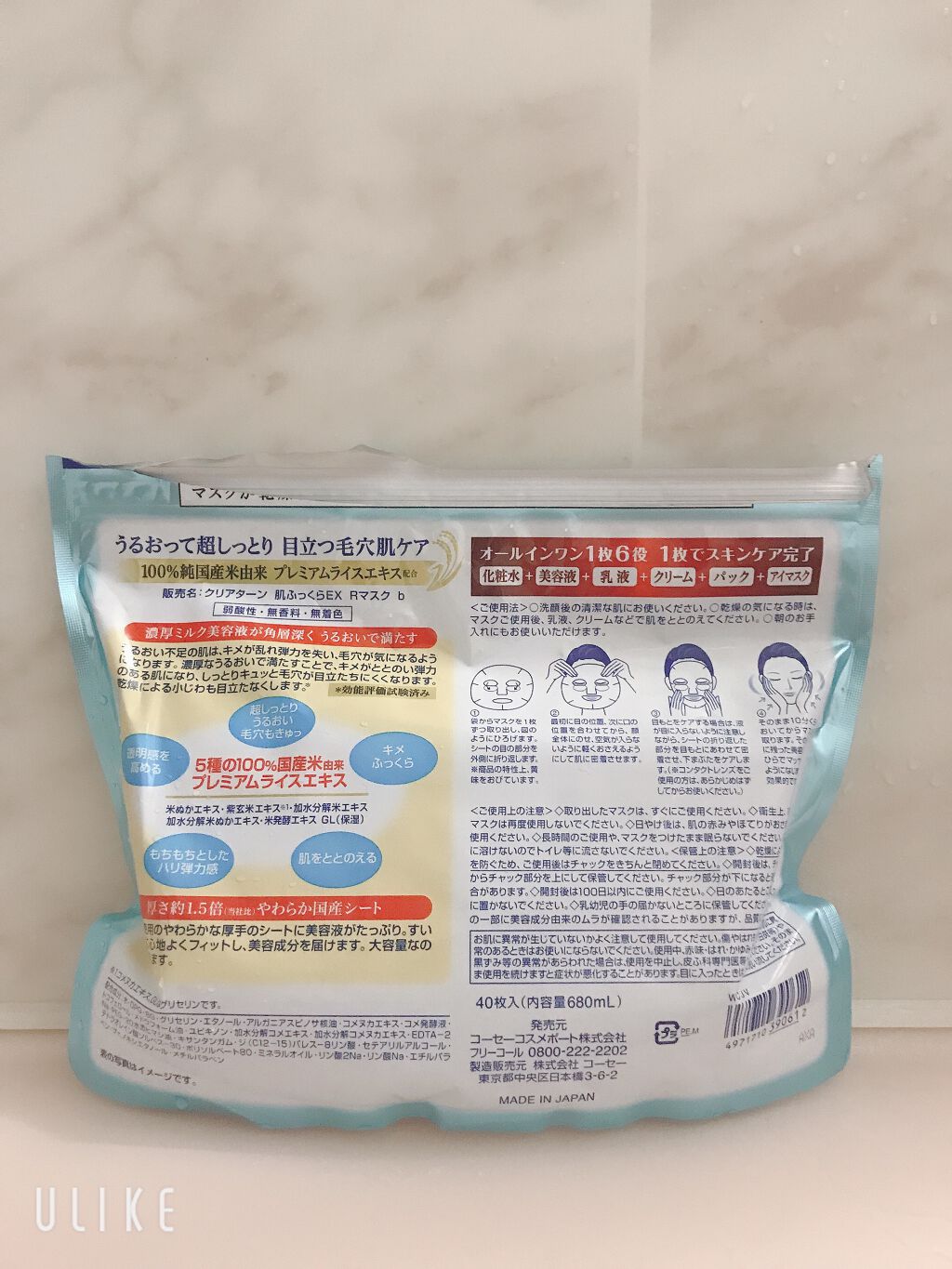 純国産米マスク Ex クリアターンの使い方を徹底解説 乾燥肌におすすめのシートマスク パック こんにちは 私が愛用し By まお 乾燥肌 10代後半 Lips