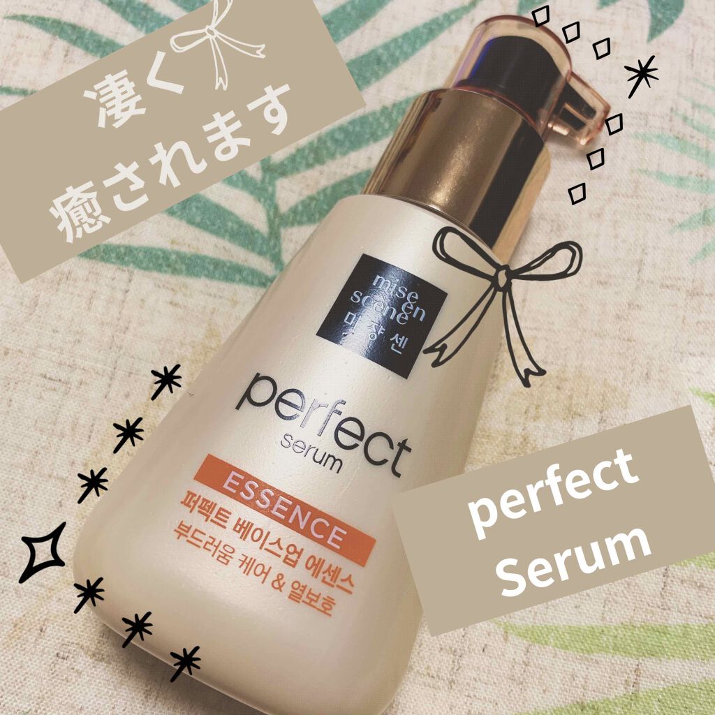 パーフェクトベースアップエッセンス Miseensceneの口コミ 寝る前に結構な頻度で使っています Mise By チョビはレビューしたガリ子 乾燥肌 Lips