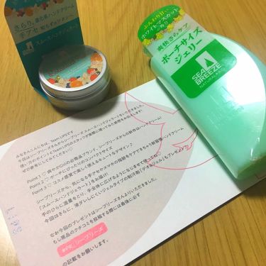 デオ ジェル B ホワイトマスカット シーブリーズのリアルな口コミ レビュー Lips