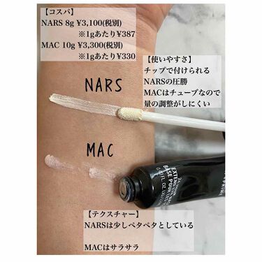 あなたはどっち派 Nars Vs M A C 化粧下地を徹底比較 人気のアイシャ By こりく カラーリスト 敏感肌 Lips