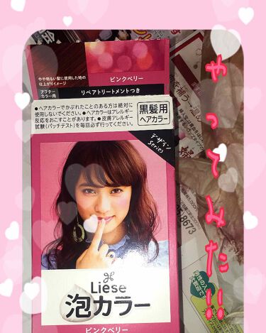 泡カラー 医薬部外品 リーゼの口コミ 前に投稿したliese泡カラーピンクベリー By 珈琲豆 乾燥肌 Lips