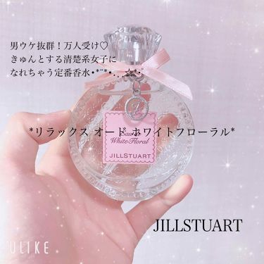 ジルスチュアート リラックス オード ホワイトフローラル Jill Stuartの口コミ リピ確定 清楚で可憐な少女の香り ホワイ By ナナ 乾燥肌 10代後半 Lips