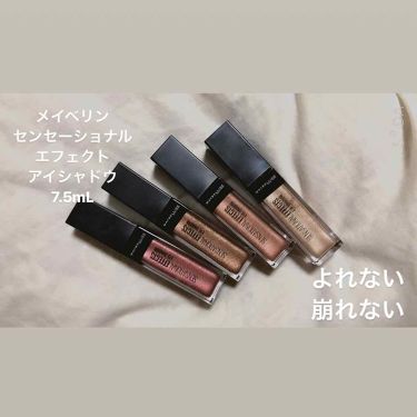 人気色をチェック センセーショナルエフェクト アイシャドウ Maybelline New Yorkのリアルな口コミ レビュー Lips