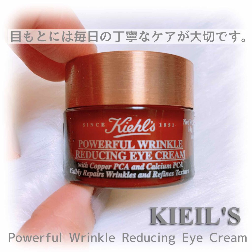 キールズ アイクリーム Pw Kiehl Sの口コミ スキンケア紹介 続いてのスキンケア By Ena 混合肌 40代前半 Lips