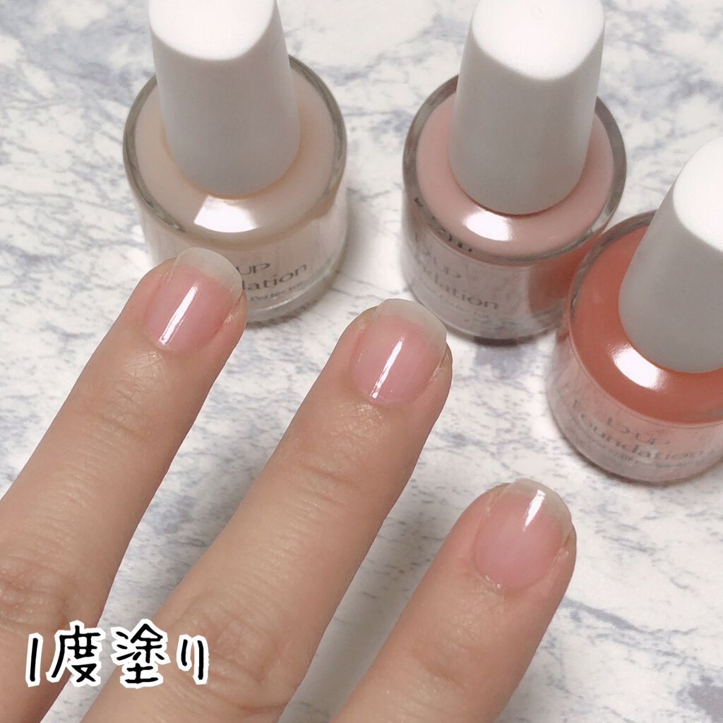 ディーアップファンデーション D Upの口コミ まさに 爪に塗るファンデ 爪の縦線やくすみ By すもも フォロバ100 混合肌 Lips