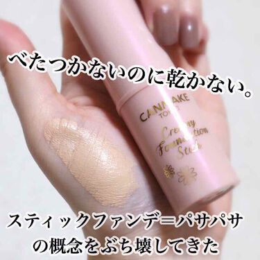 おすすめ人気スティックファンデーション19選 プチプラ デパコス 使い方や選び方まで徹底解説 Lips