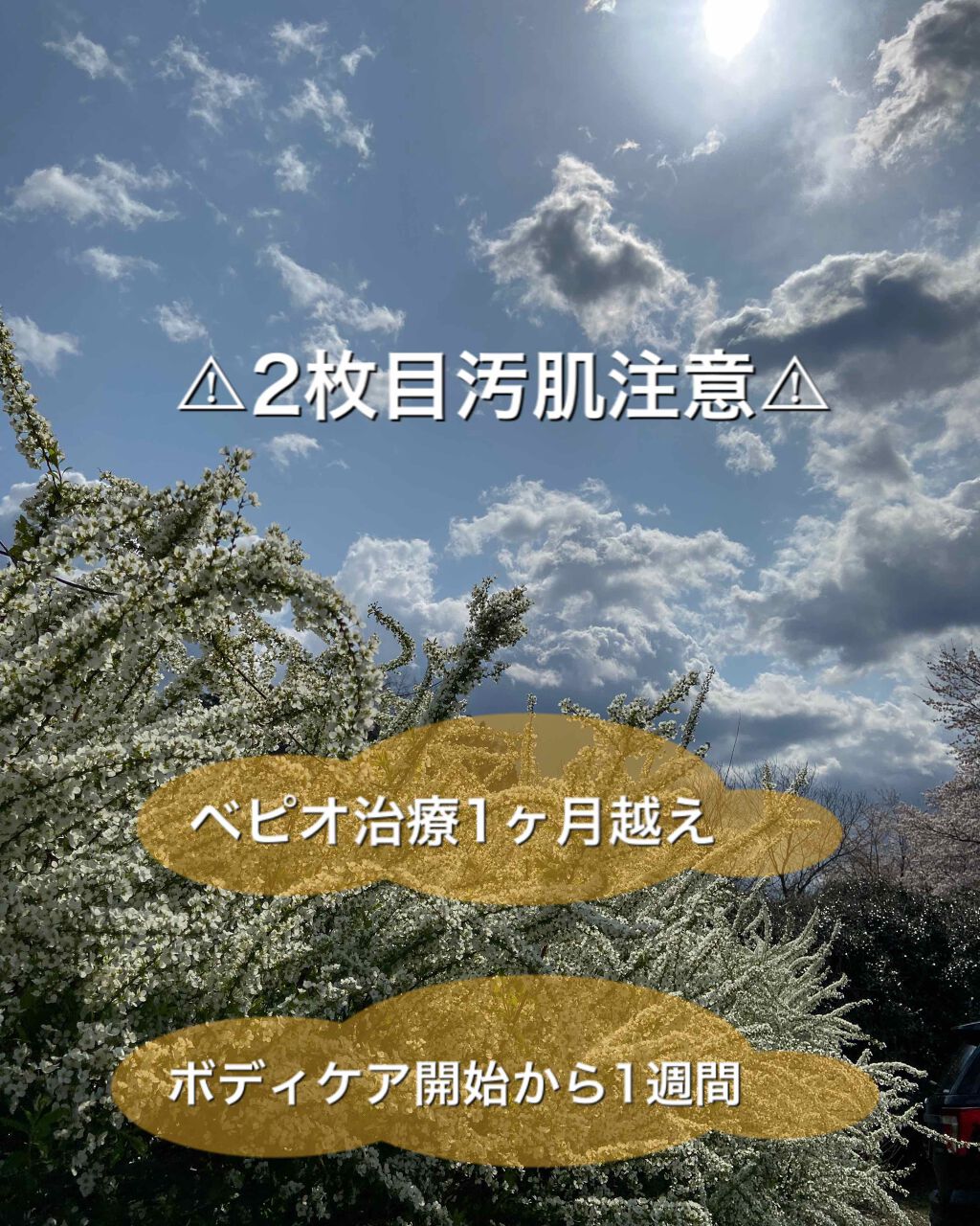 クナイプビオ オイル ローズ クナイプを使った口コミ こんにちは 5月1日のボディケア自己満宣言 By Amin 敏感肌 30代前半 Lips