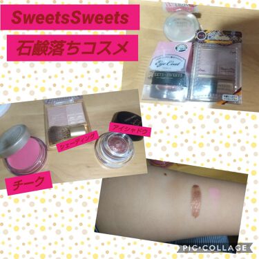 人気色をチェック スパークリングアイコート スウィーツ スウィーツのリアルな口コミ レビュー Lips