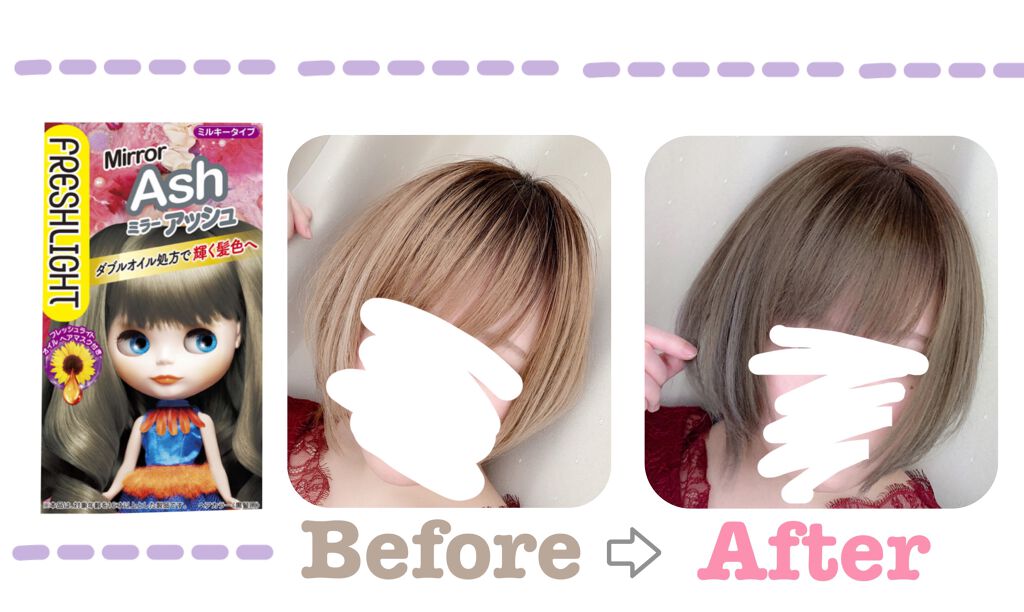 ミルキーヘアカラー フレッシュライトの口コミ Freshlightのミルキーヘアカラー By Mike