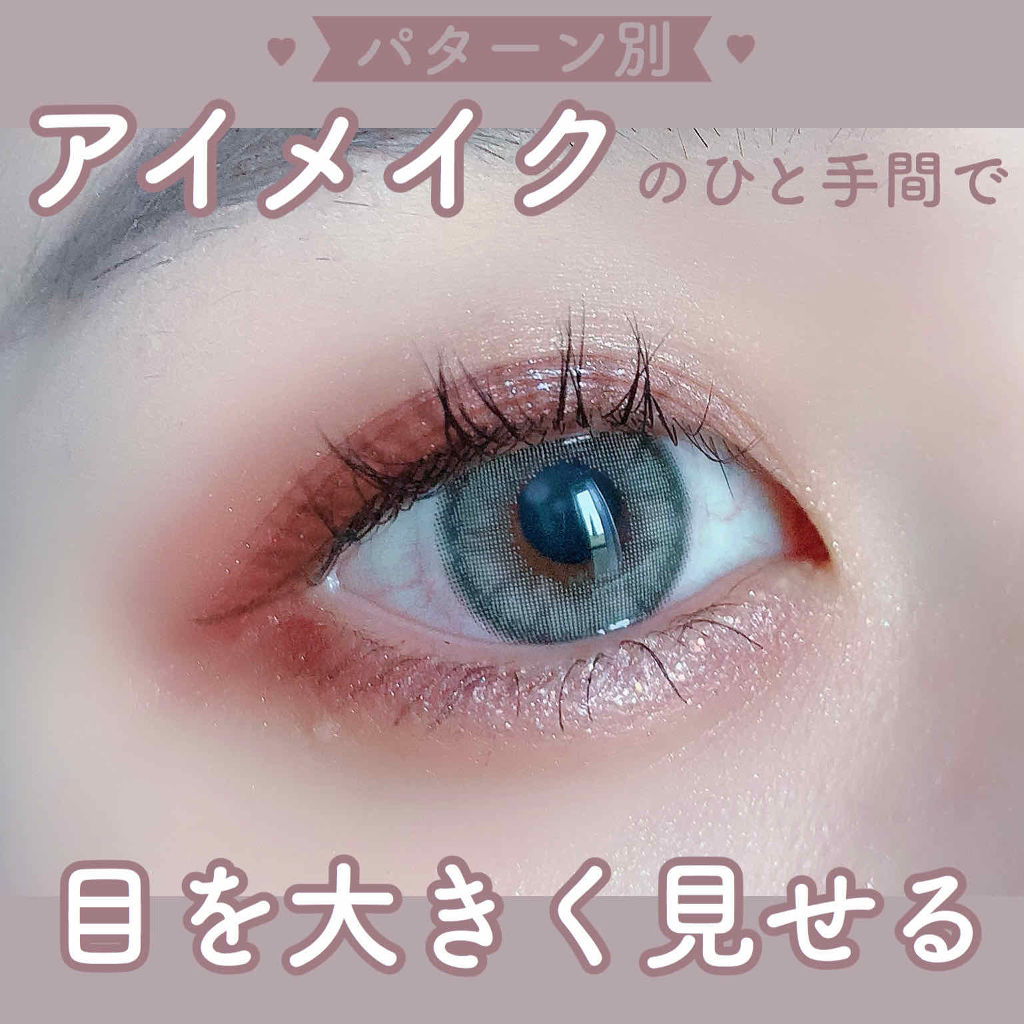 キラキラeye