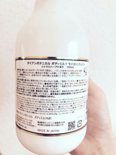 シトラスの香り ボディミルク ダイアンの口コミ お久しぶりの投稿です ダイアンのボディーク By 白玉 普通肌 10代前半 Lips