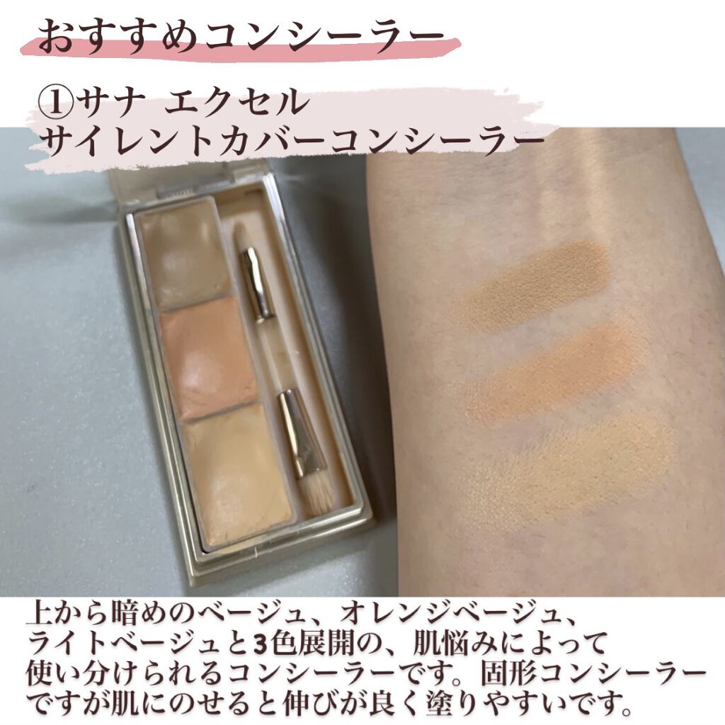 Uv コンシーラー Fasioを使った口コミ 肌悩み別 コンシーラーの選び方おすすめのコ By のの 乾燥肌 代前半 Lips