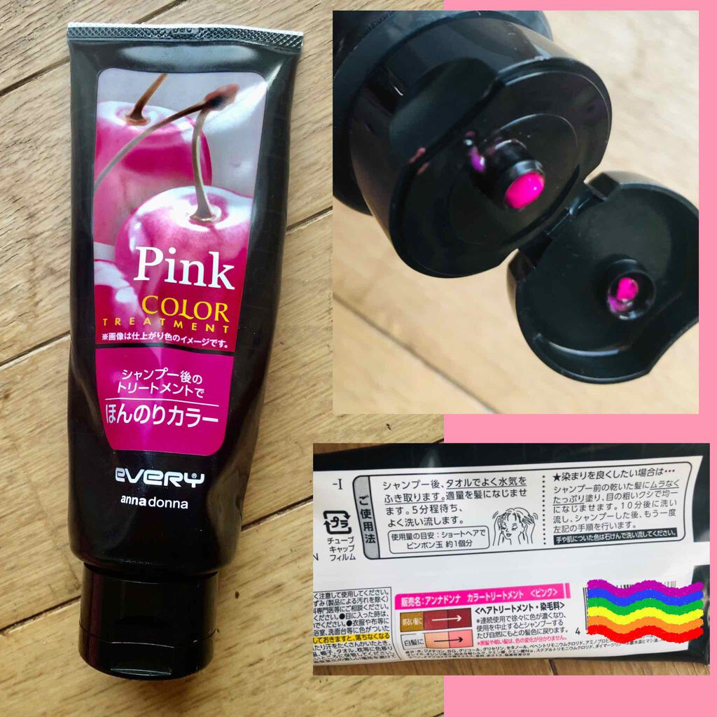 エブリ カラートリートメント アンナドンナの口コミ お風呂のトリートメントでピンク髪に アンナ By Asako Makeup Advisor 乾燥肌 Lips