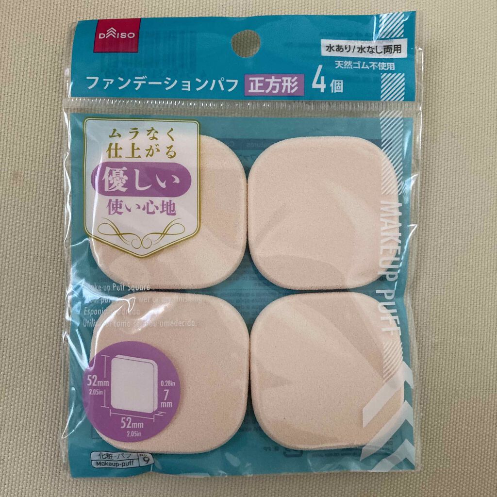 パフ Daisoの口コミ 超優秀 100均で買えるおすすめパフ スポンジ 化粧パフのお掃除化粧パ By Nick 敏感肌 代後半 Lips