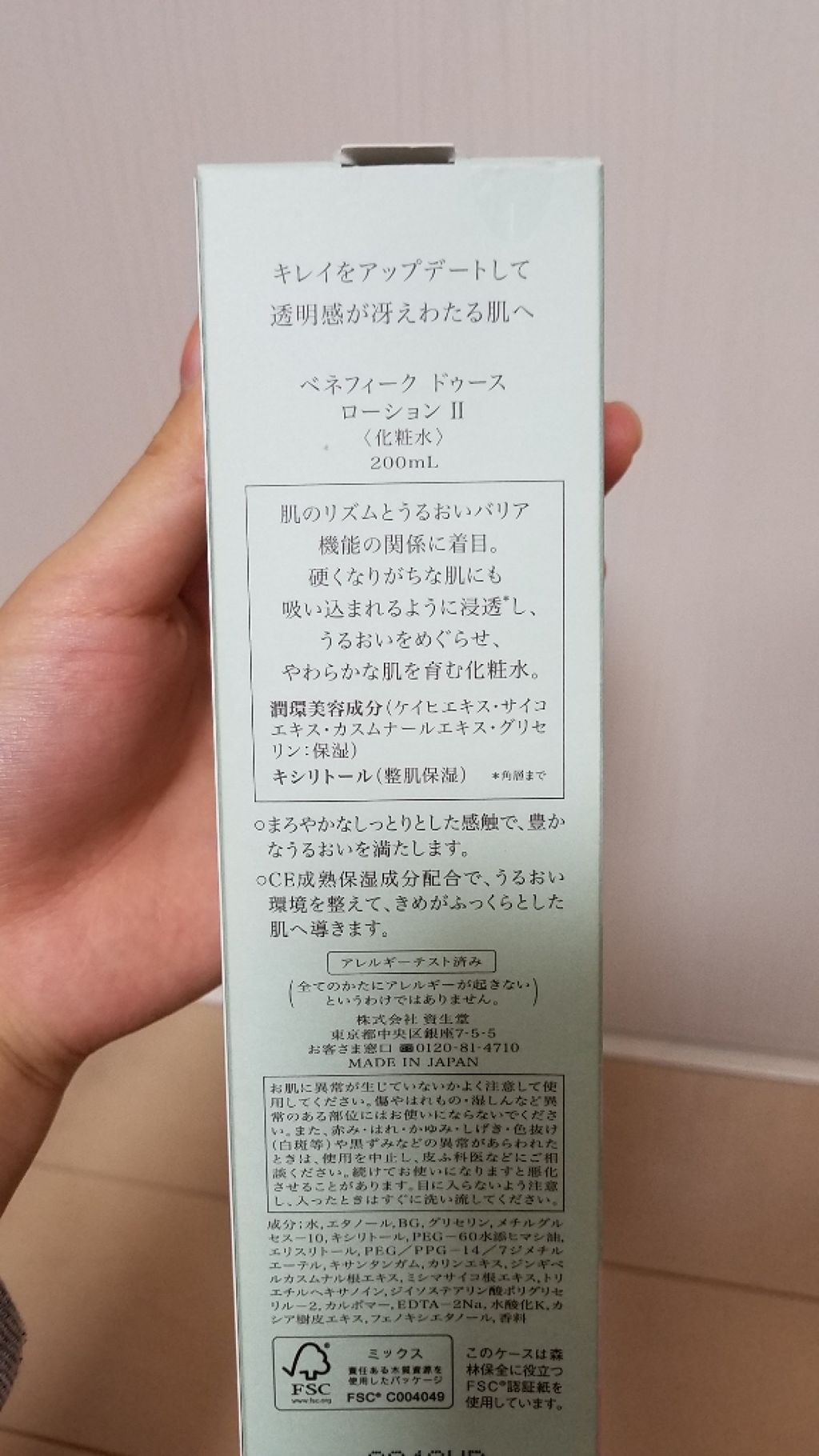 Im エマルジョン I Benefiqueを使った口コミ 最近お肌の調子が悪くて悪くて 頬のあたりが By 緋莉 敏感肌 10代後半 Lips