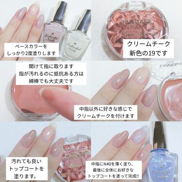 クリームチーク キャンメイクを使った口コミ 昨日のネイル キャンメイクの可愛い ク By ゆき姉 週末多忙 敏感肌 Lips