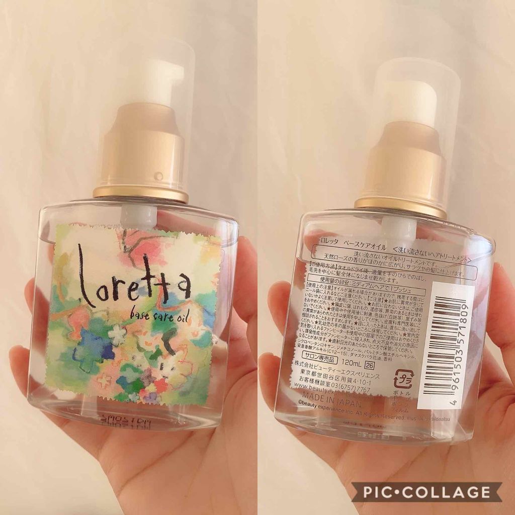 ベースケアオイル ロレッタを使った口コミ ﾟlorettavsdaiso By なんこつ 混合肌 Lips