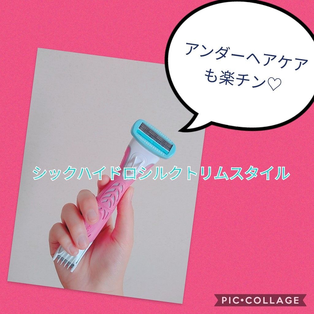 ハイドロシルクトリムスタイルシック Schick ハイドロシルク トリムスタイル ホルダー 女性用 カミソリ 替刃1コ本体に装着済み １ シックの口コミ 私はついに 始めます どうも おばぁと申 By おたき 混合肌 代前半 Lips