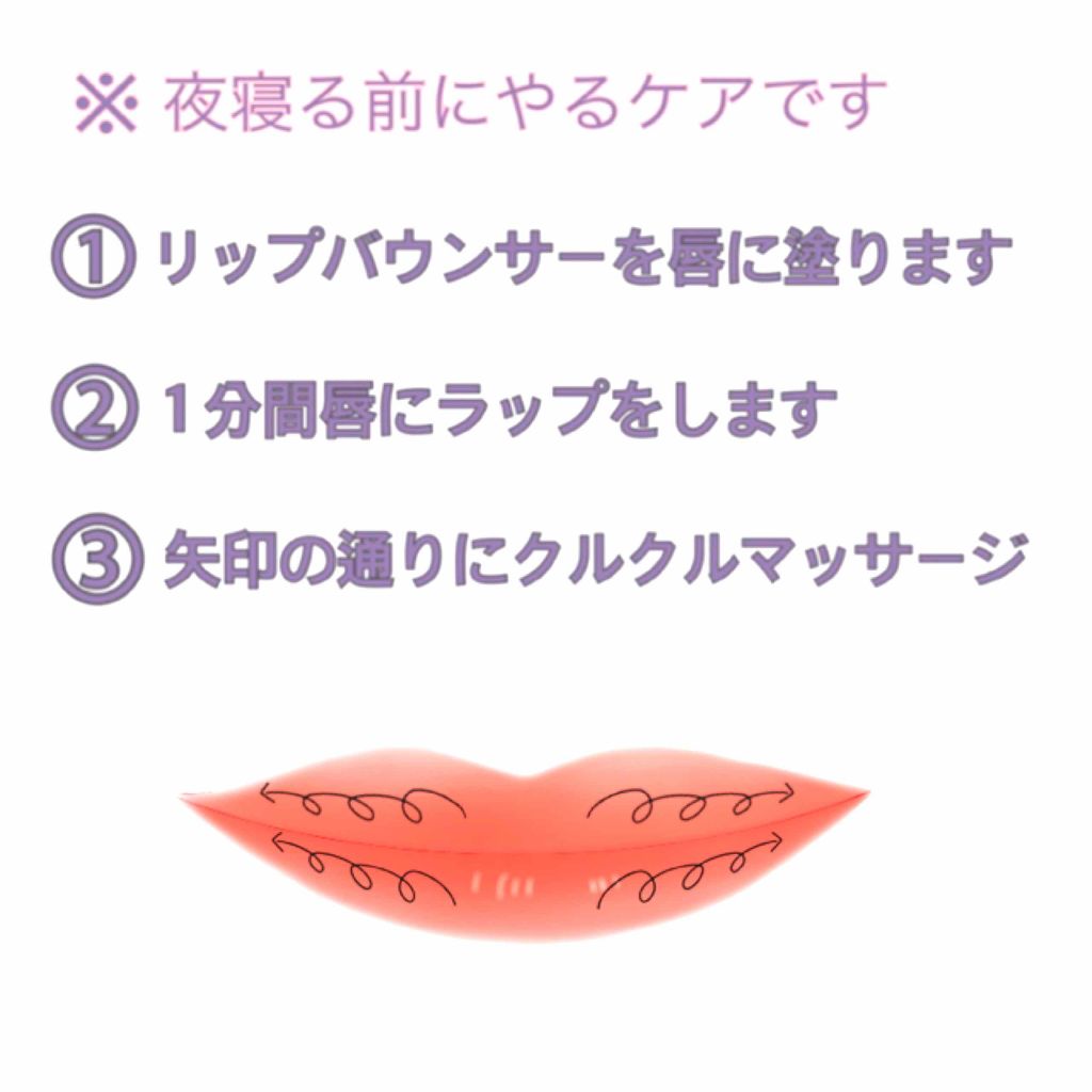 リップ バウンサー Mary Quantの使い方を徹底解説 乾燥が気になる今の季節に こんにちは す By す さん 10代後半 Lips