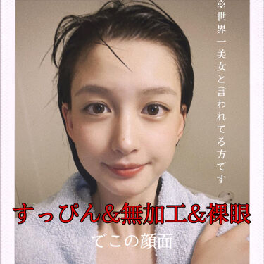 かっさ Daisoを使った口コミ 無加工 裸眼 すっぴんで可愛くなる方法 By あ 10代後半 Lips