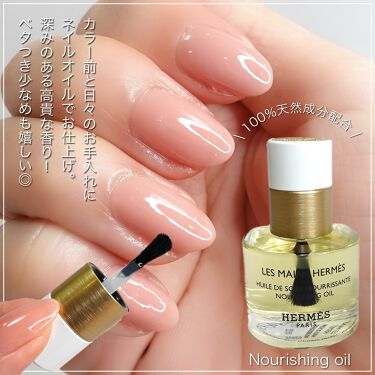 試してみた レ マン エルメス ユイル ドゥ ソワン エルメスのリアルな口コミ レビュー Lips