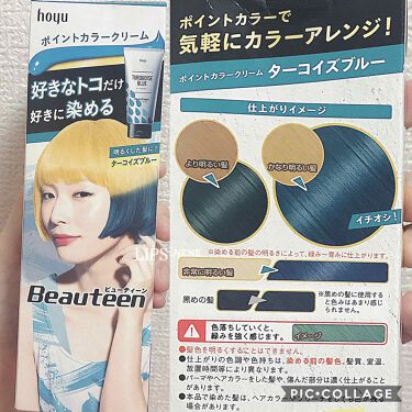 ポイントカラークリーム ビューティーンの口コミ ワンポイントですが久しぶりのセルフカラー By ネネ 敏感肌 Lips