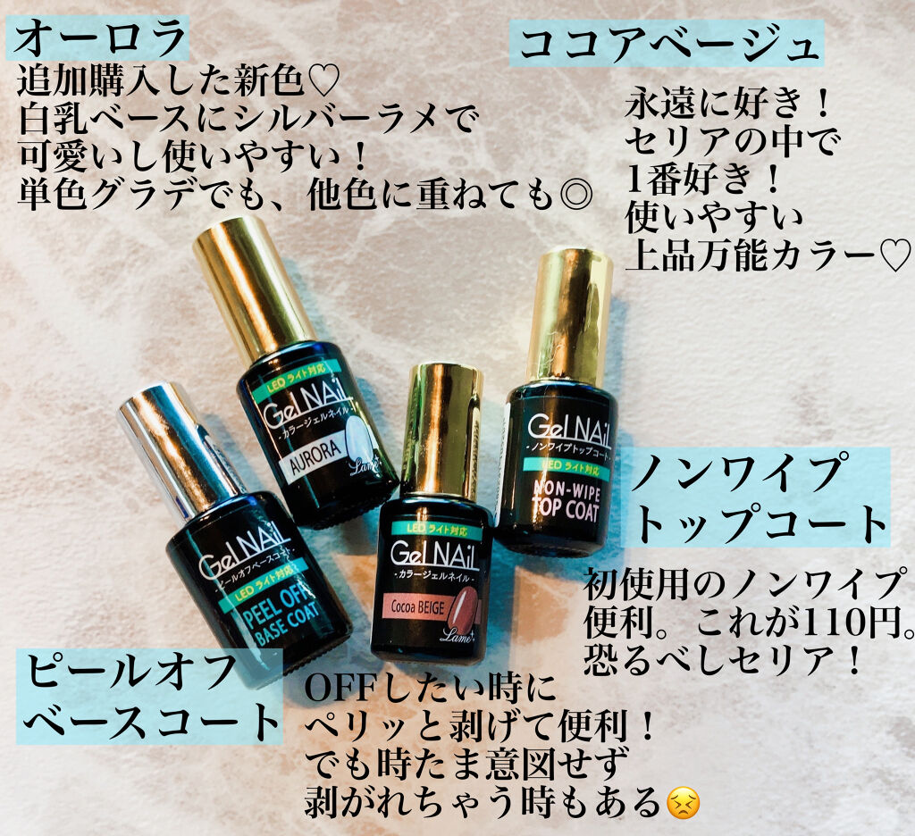 Shジェルネイル ライト対応 セリアの口コミ 超優秀 100均で買えるおすすめマニキュア セリアshジェルネイ By Mi Mi 毎日投稿 フォロバ 普通肌 30代前半 Lips
