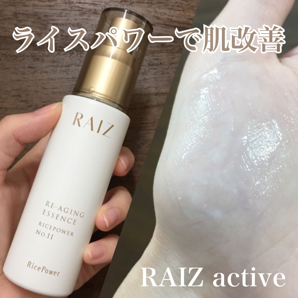 RAIZ リエイジングエッセンス 50mL - 基礎化粧品