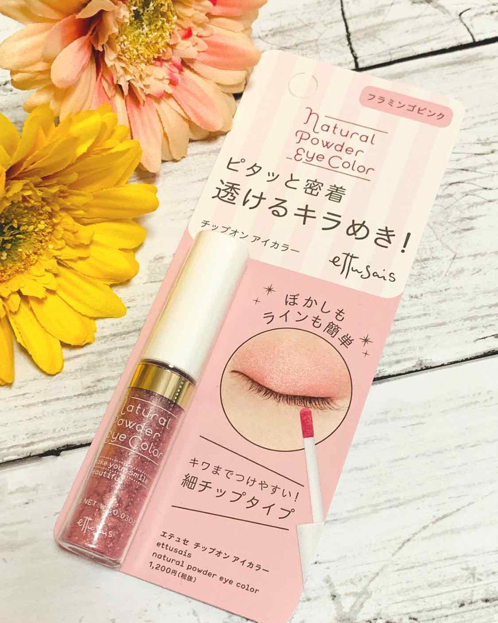 キャッチーなコンセプトが魅力のettusais