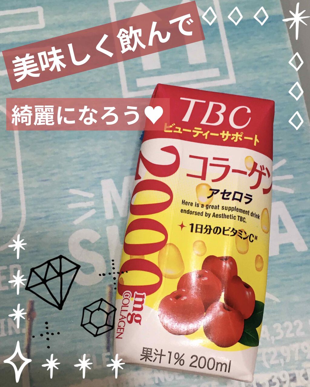 アセロラ コラーゲン Tbcの口コミ ﾟ ﾟ ﾟ ﾟ By ちゃんみ パープル隊 ピンクレディ隊 𓆉 普通肌 Lips