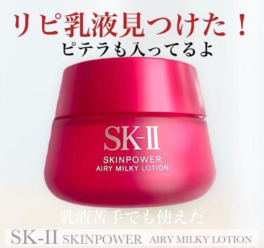 スキンパワー エアリー 50g / SK-II(エスケーツー) | LIPS