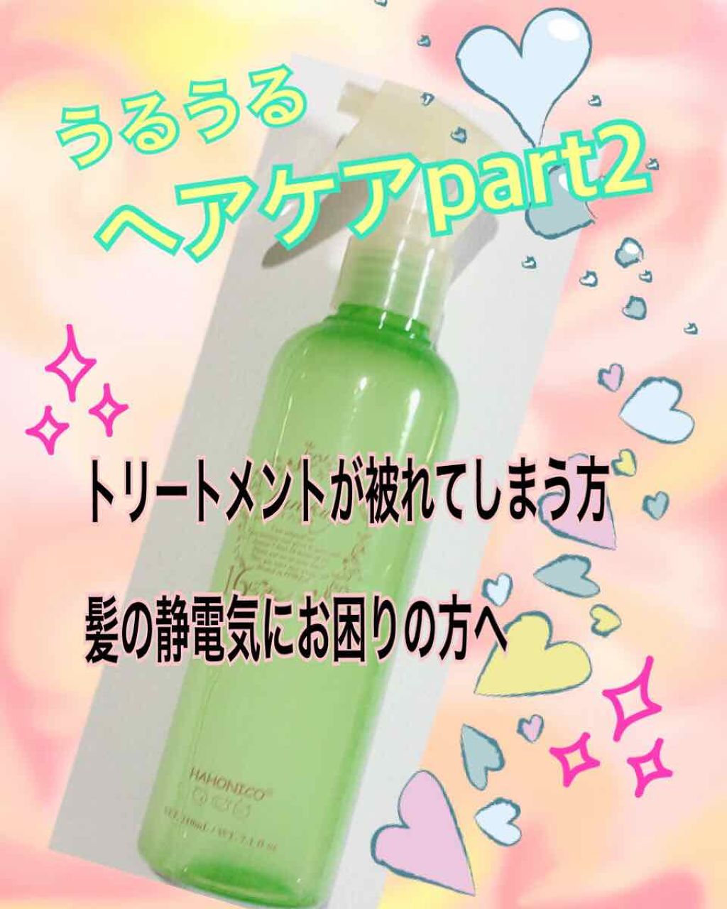 ハホニコ プロ 十六油 ハホニコ プロ ジュウロクユ Hahonicoの口コミ ハコニコプロ 十六油水 ジュウロクユスイ By むぅﾟdﾟ ﾎｽｨ 敏感肌 Lips