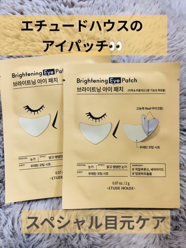 アイパッチ 作り方