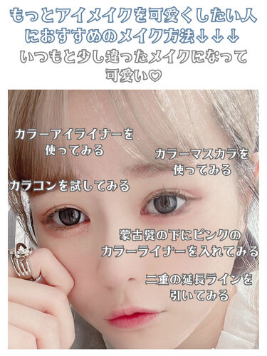 二重になる方法 Mp2wayアイクレヨン セリアの使い方や二重メイク 目元が垢抜けるメイク By 苺鈴 混合肌 代前半 Lips