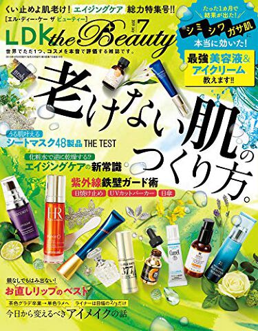 試してみた Ldk The Beauty 19年7月号 Ldk The Beautyのリアルな口コミ レビュー Lips