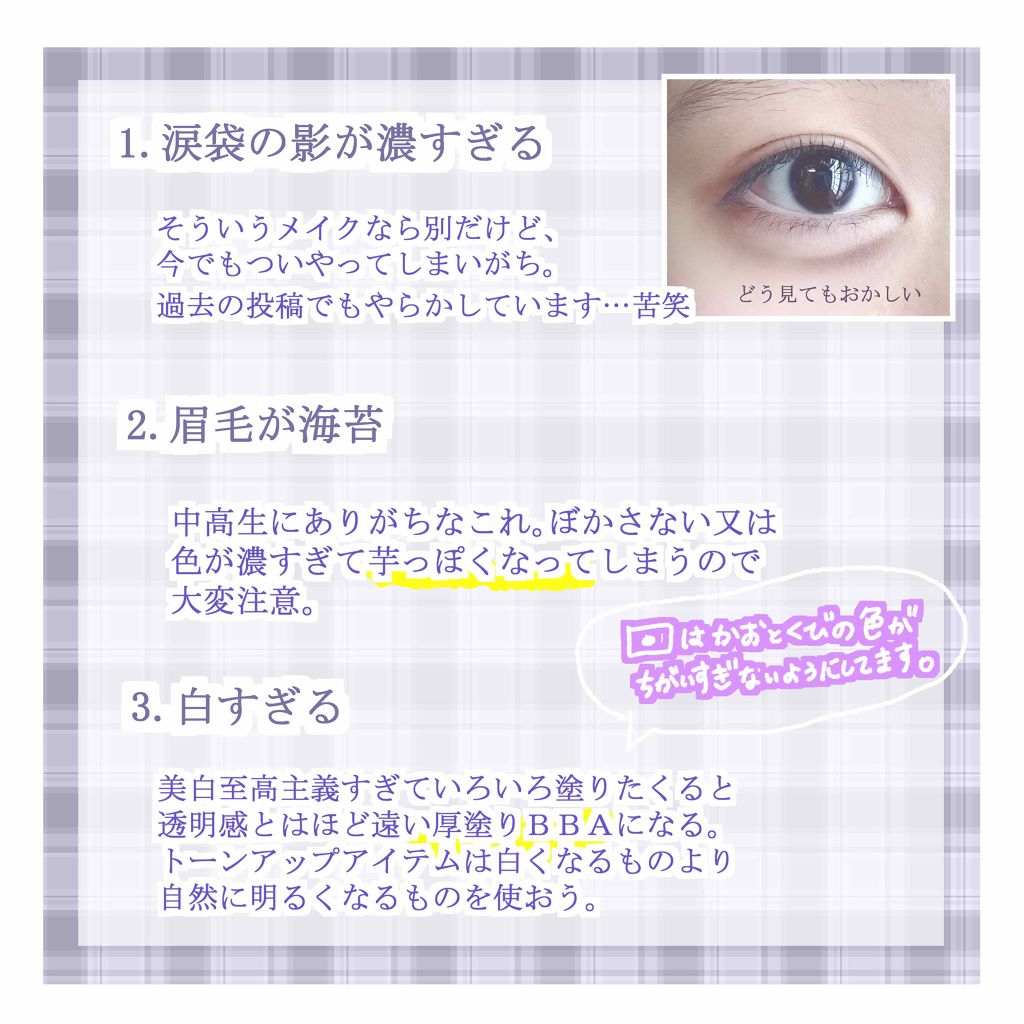 カラーミキシングコンシーラー キャンメイクを使った口コミ あなたは大丈夫 不自然メイク特徴6選 こ By にほにうむ 敏感肌 10代後半 Lips