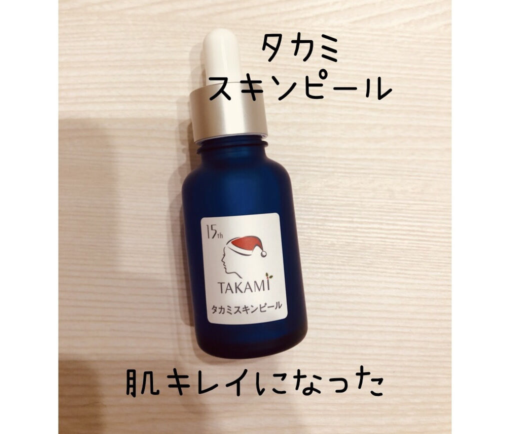 タカミスキンピール タカミの口コミ タカミスキンピール細かいニキビを改善するた By Norinorinori Lips