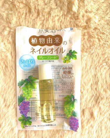 爪美活ネイルオイル Daisoのリアルな口コミ レビュー Lips 爪美活ネイルオイル Daisoのリアルな口コミ レビュー Lips