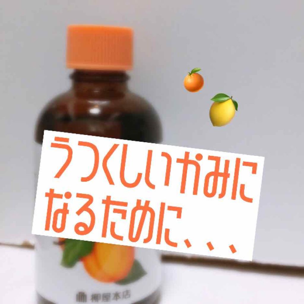 あんず油 柳屋あんず油の使い方を徹底解説 柳屋あんず油ヘアオイル 798 マツキヨ価 By だいずこむぎ 混合肌 10代後半 Lips あんず油 柳屋あんず油の使い方を徹底解説 柳屋あんず油ヘアオイル 798 マツキヨ価 By だいずこむぎ 混合肌 10代後半 Lips