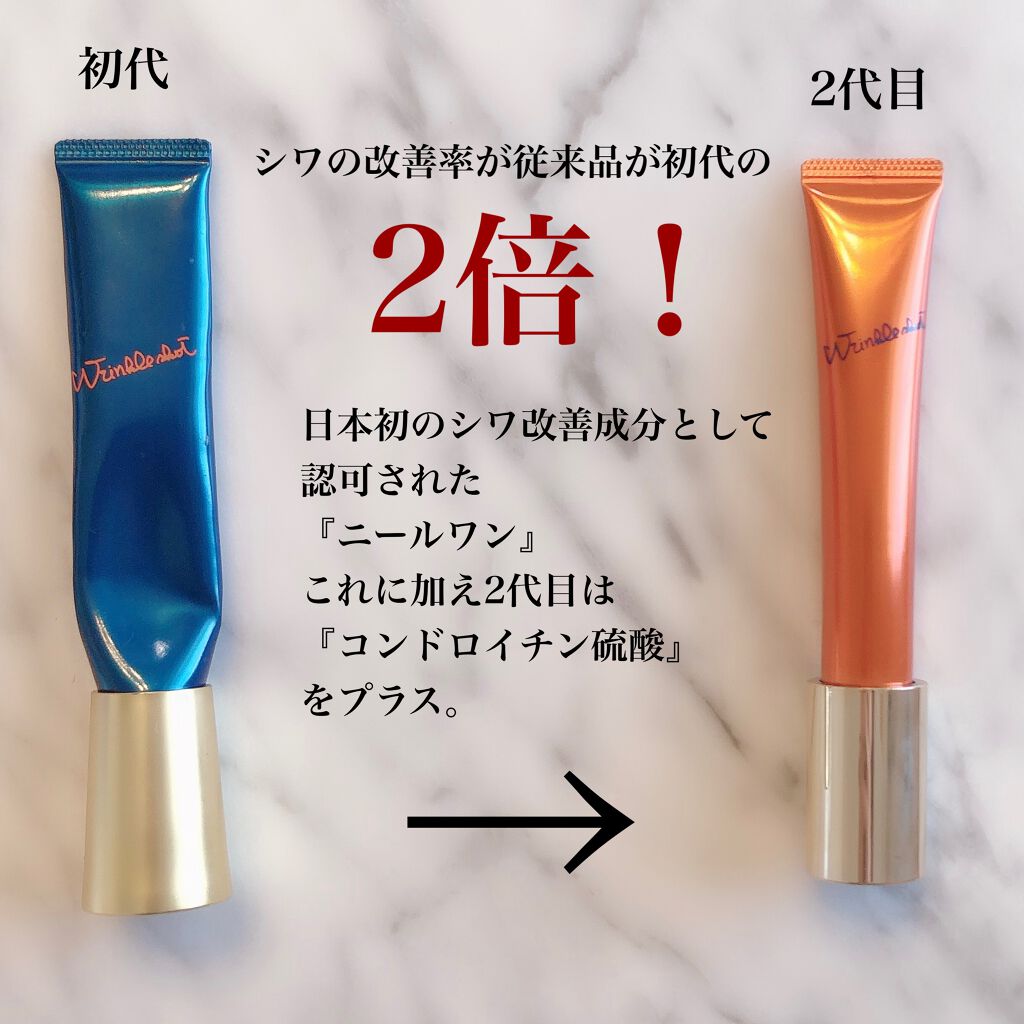 21年春新作アイケア アイクリーム リンクルショット メディカル セラム リンクルショットの効果に関する口コミ 今年ついにあの伝説のアイテムが生まれ変わ By Chika 乾燥肌 30代前半 Lips
