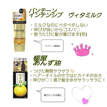 ヘアケア方法 あんず油 柳屋あんず油の使い方 効果 こんにちは Nanan By Nanana 脂性肌 10代後半 Lips