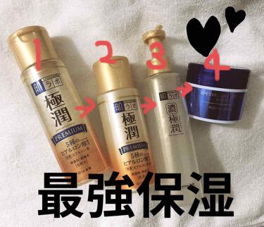 極潤 ヒアルロンジュレ 肌ラボのリアルな口コミ レビュー Lips